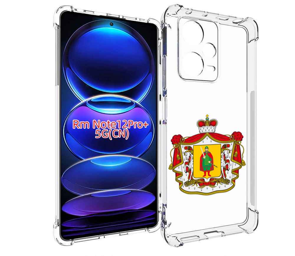 

Чехол MyPads герб-рязанская-область для Xiaomi Redmi Note 12 Pro + Plus, Прозрачный, Tocco