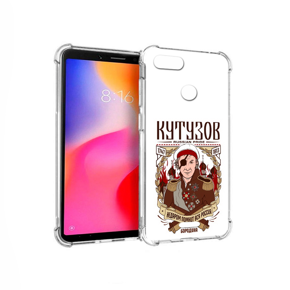 

Чехол MyPads Tocco для Xiaomi Redmi 6 Кутузов (PT113762.304.101), Прозрачный, Tocco