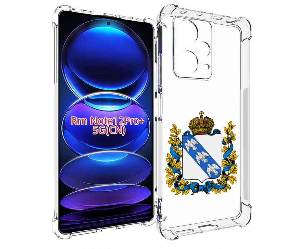 

Чехол MyPads герб-курская-область для Xiaomi Redmi Note 12 Pro + Plus, Прозрачный, Tocco