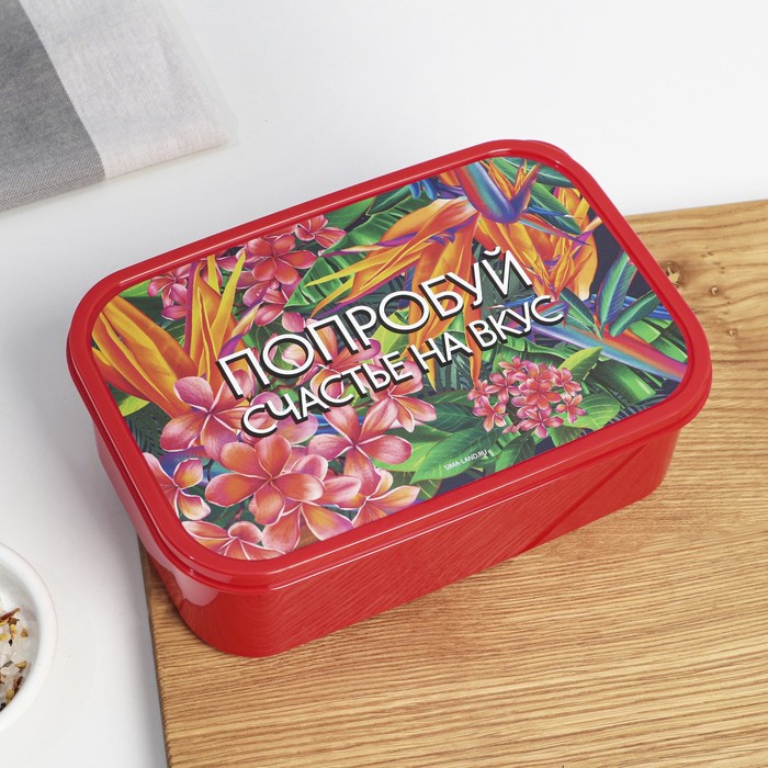 

Ланч-бокс прямоугольный, 1200 мл, «Попробуй счастье на вкус», Красный