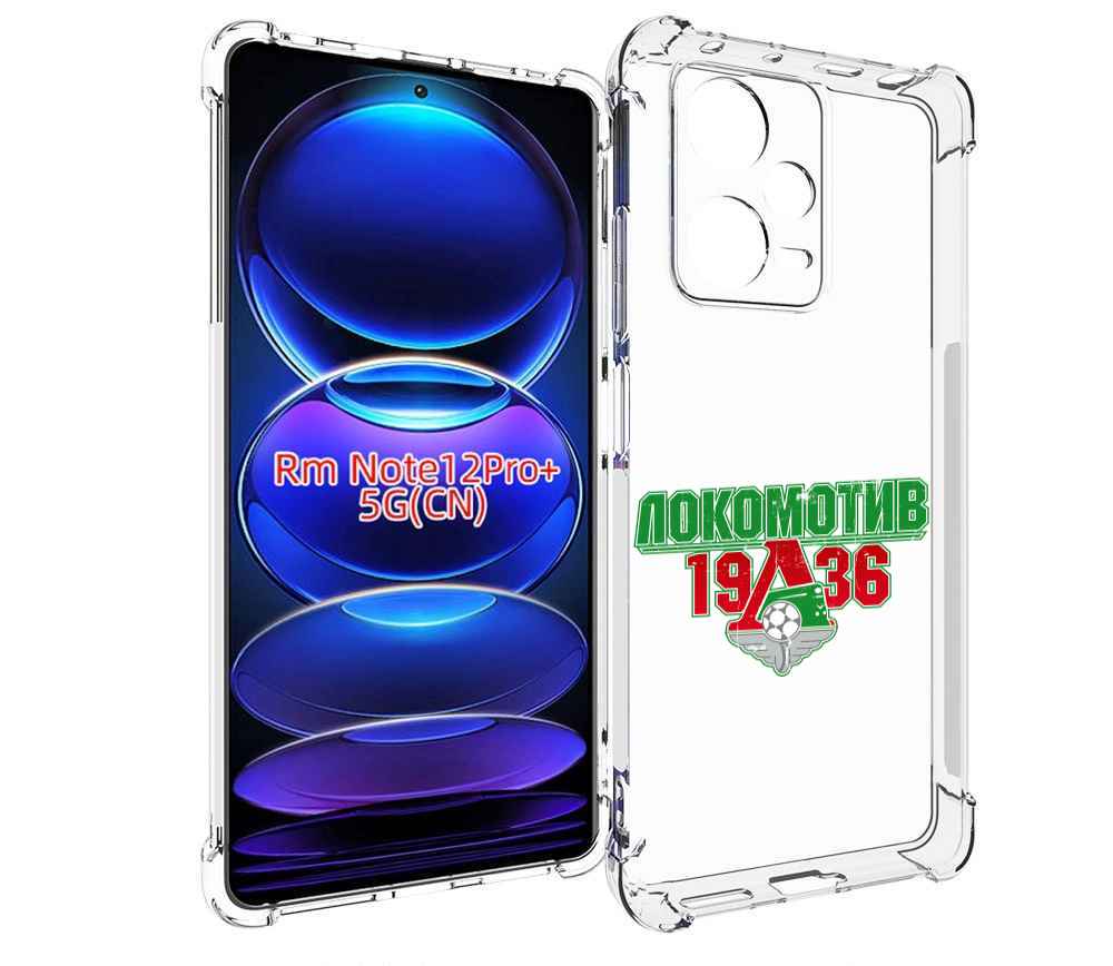 

Чехол MyPads ФК локомотив 1936 для Xiaomi Redmi Note 12 Pro + Plus, Прозрачный, Tocco