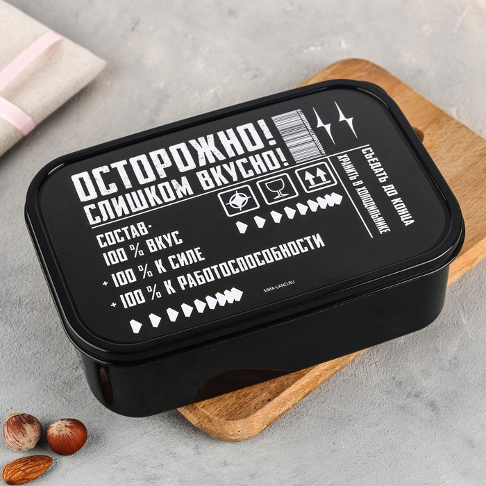 

Ланч-бокс прямоугольный «Осторожно слишком вкусно», 1200 мл