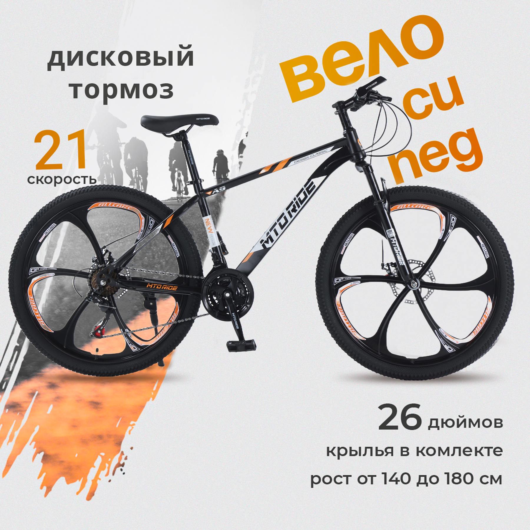 Велосипед горный MTO RIDE А9 26