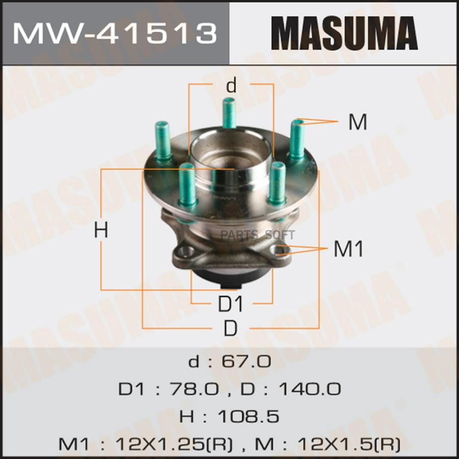 

Ступица MAZDA 6,CX7 (07-) задняя (с АБС) с подшипником MASUMA