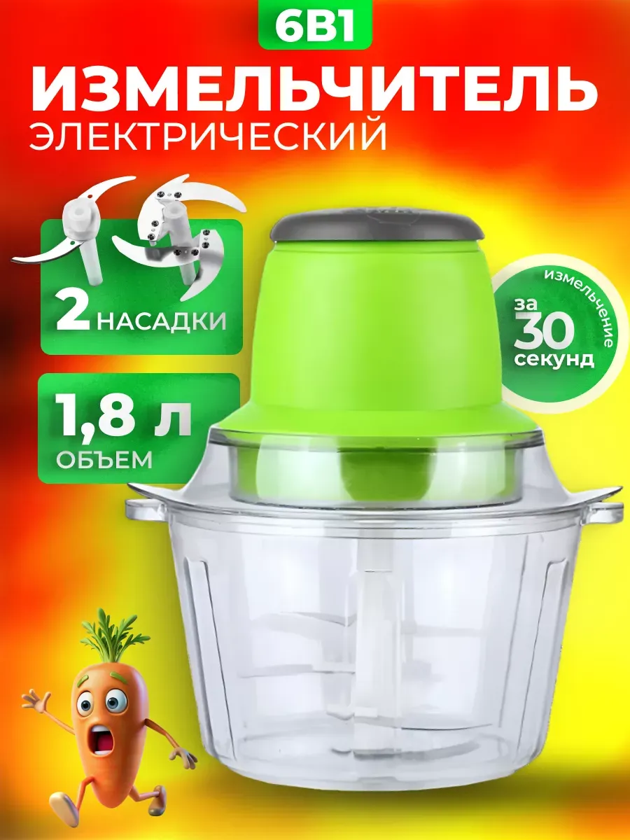 

Измельчитель DEZHOME МОЛНИЯ зеленый, МОЛНИЯ