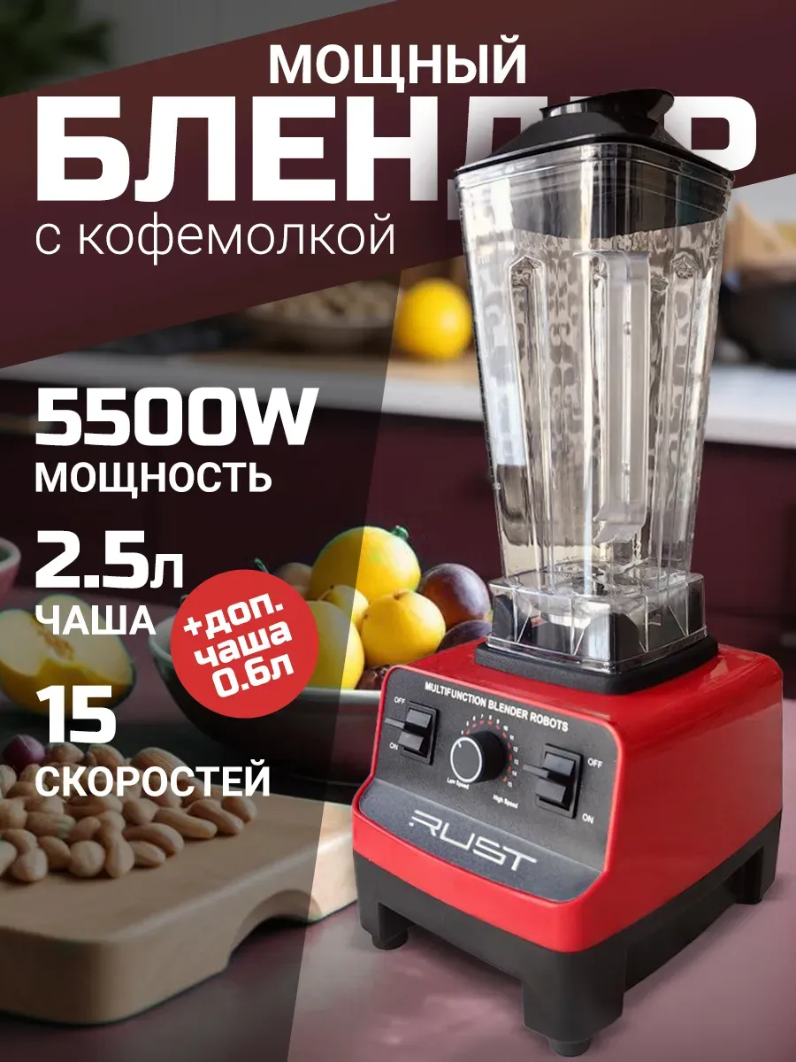 

Блендер PROLISS 8001 красный, 8001