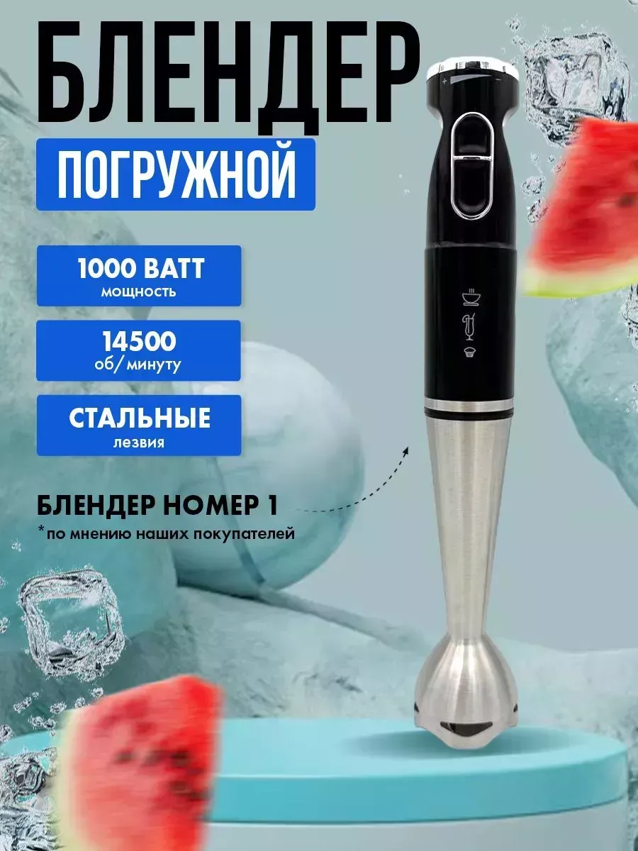 

Блендер DEZHOME 720 черный, 720