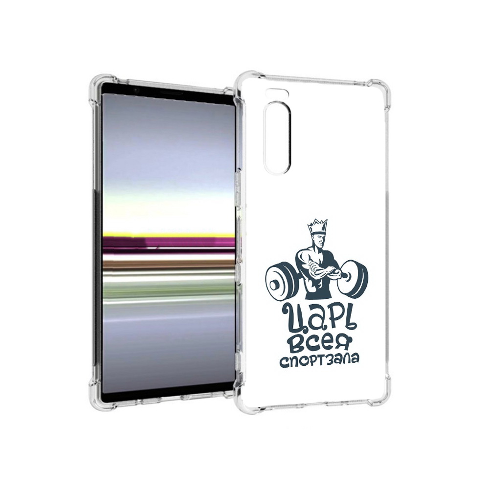 

Чехол MyPads Tocco для Sony Xperia 5 бодибилдинг царь спортзала (PT139963.234.239), Прозрачный, Tocco