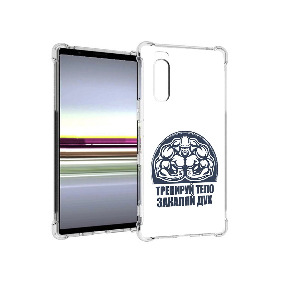 

Чехол MyPads Tocco для Sony Xperia 5 бодибилдинг закаляй дух (PT139963.234.234), Прозрачный, Tocco