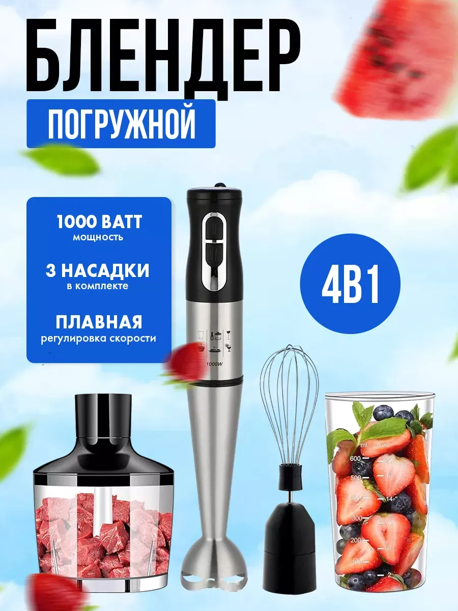 

Блендер PROLISS 2906 черный, 2906