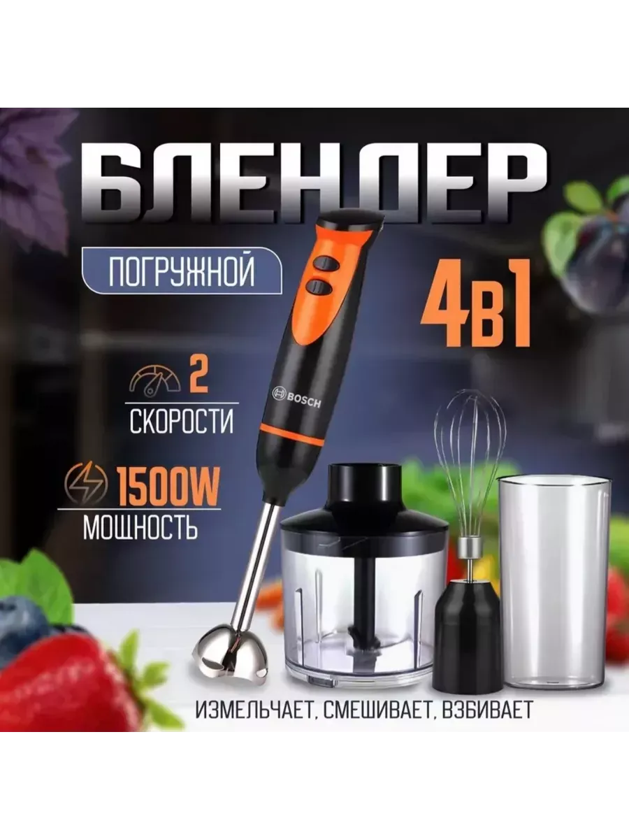 

Блендер Bosch 219 черный, 219