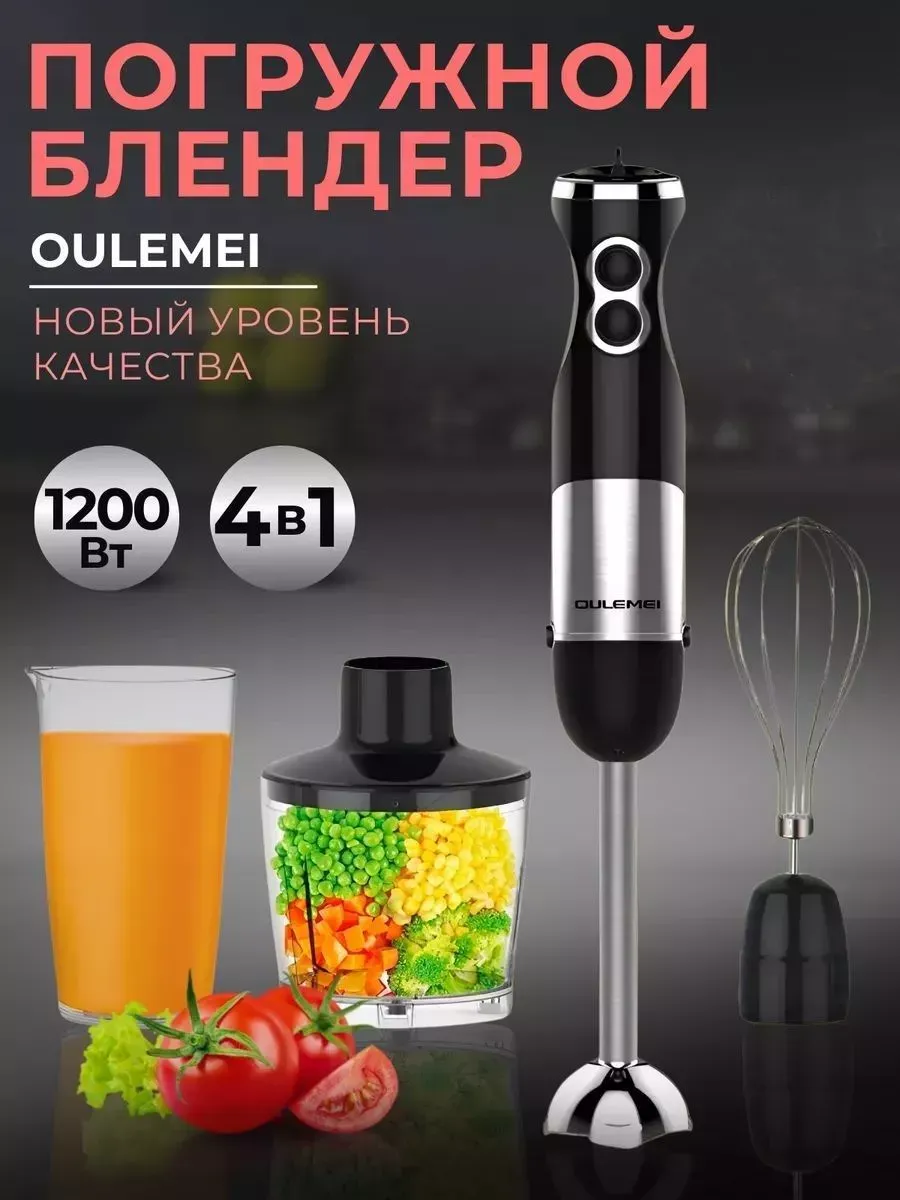 

Блендер oulemei OLM-JBBX003 черный, OLM-JBBX003