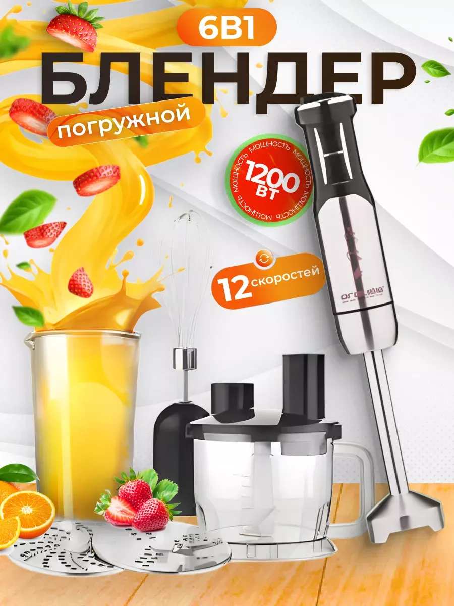 

Блендер PROLISS 2908 черный, 2908
