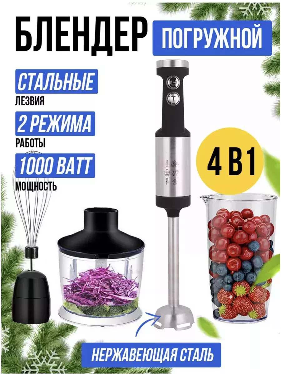 

Блендер PROLISS 2926 черный, 2926