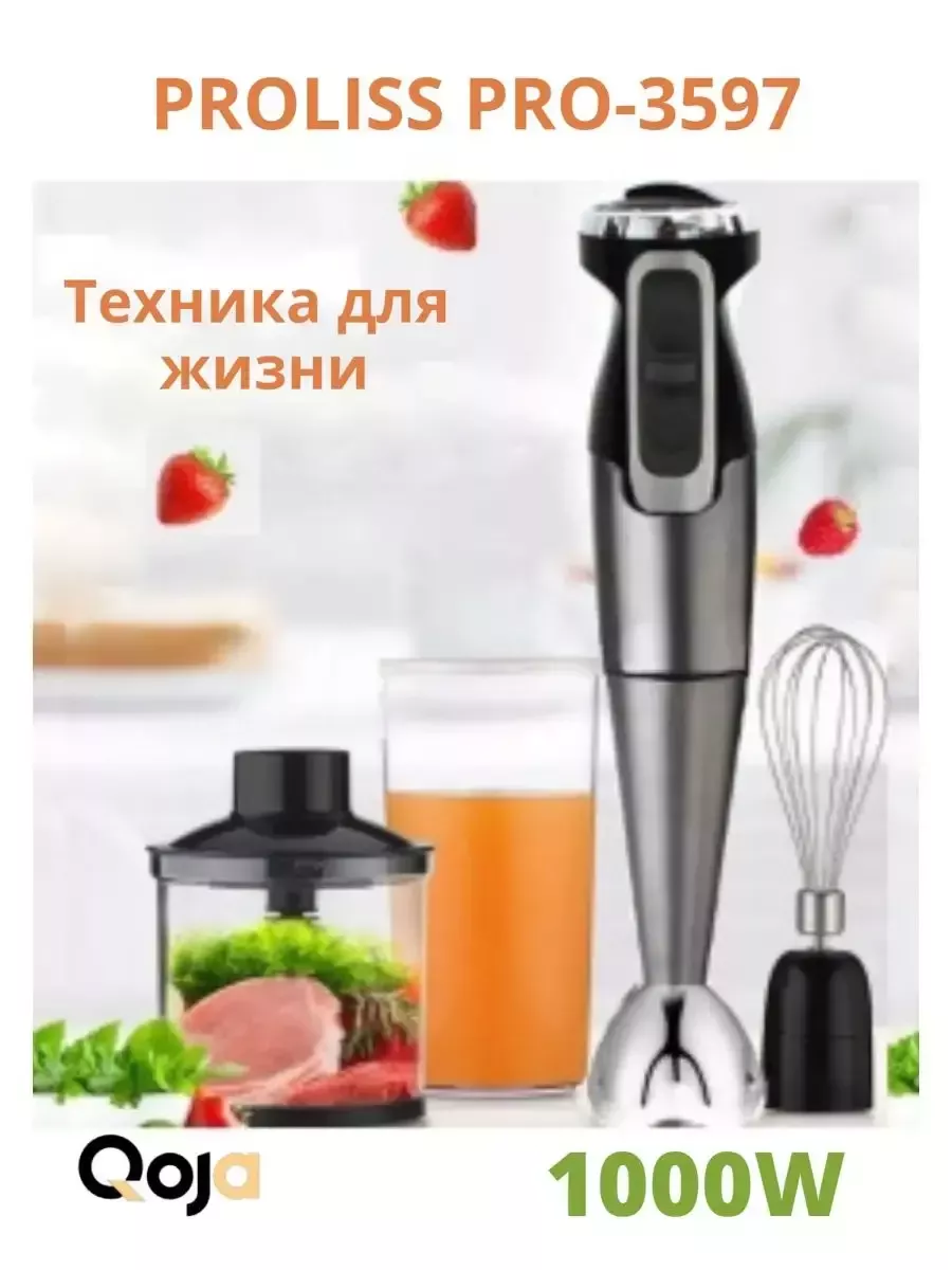 

Блендер PROLISS PRO-3597 черный, PRO-3597