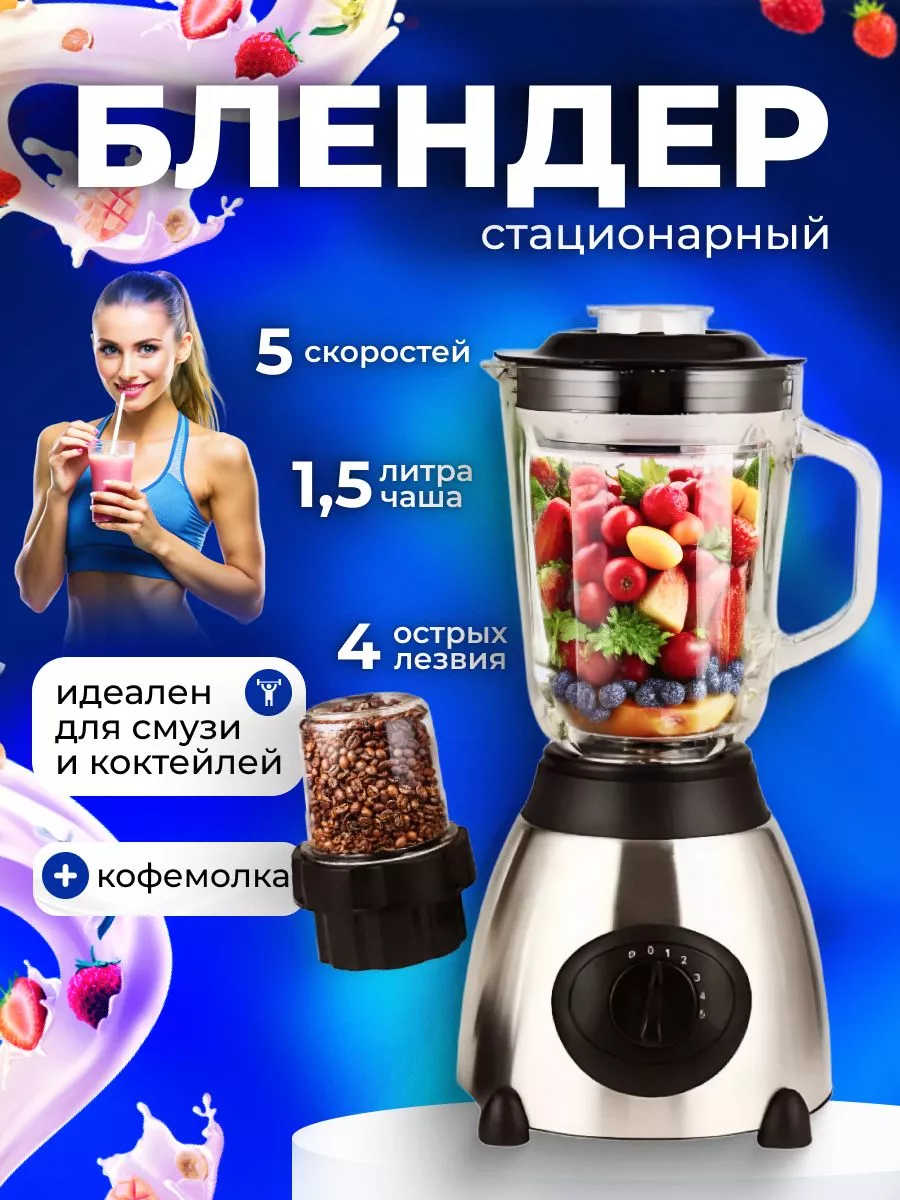 

Блендер LG 877 серебристый; черный, 877