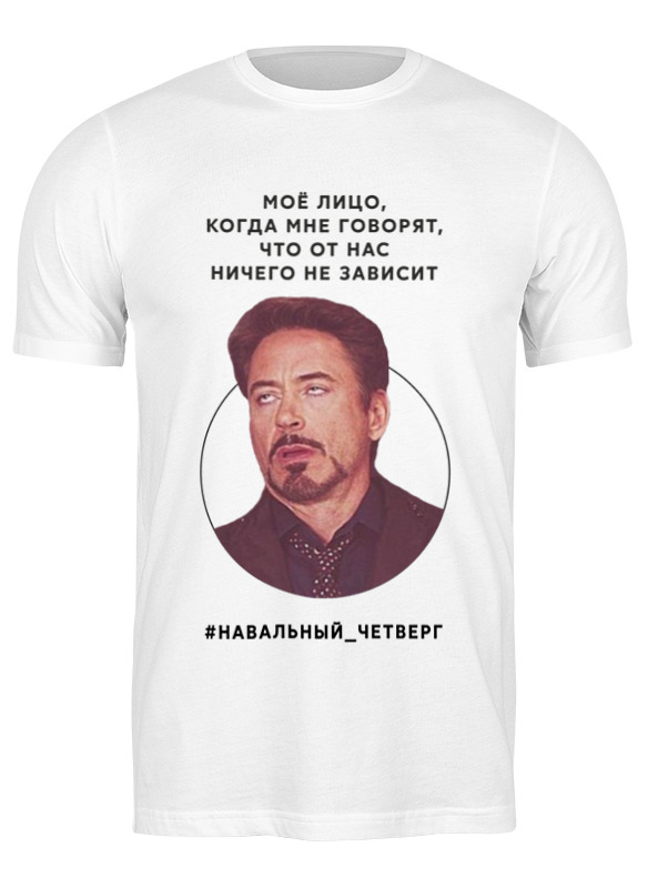 

Футболка мужская Ничего не зависит Printio белая S, Ничего не зависит