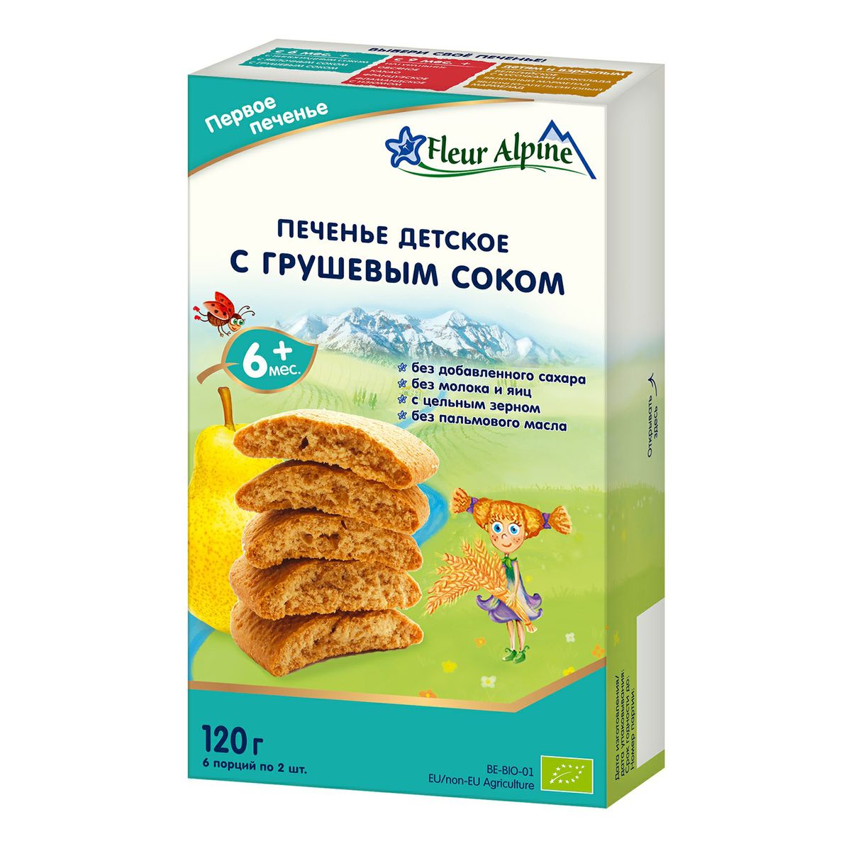 Печенье детское Fleur Alpine с грушевым соком с 6 месяцев 120 г печенье fleur alpine с грушевым соком с 6 месяцев 150 г 1410 1