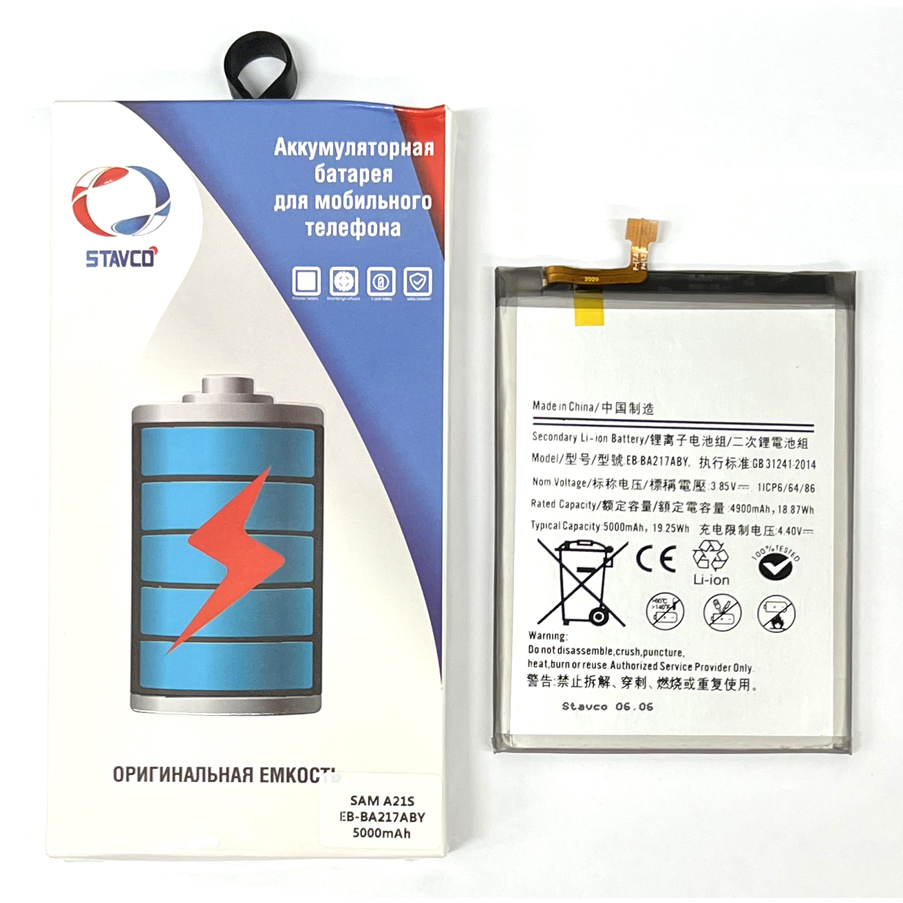 Аккумулятор для телефона Samsung 5000мА/ч для Samsung A217/A21S