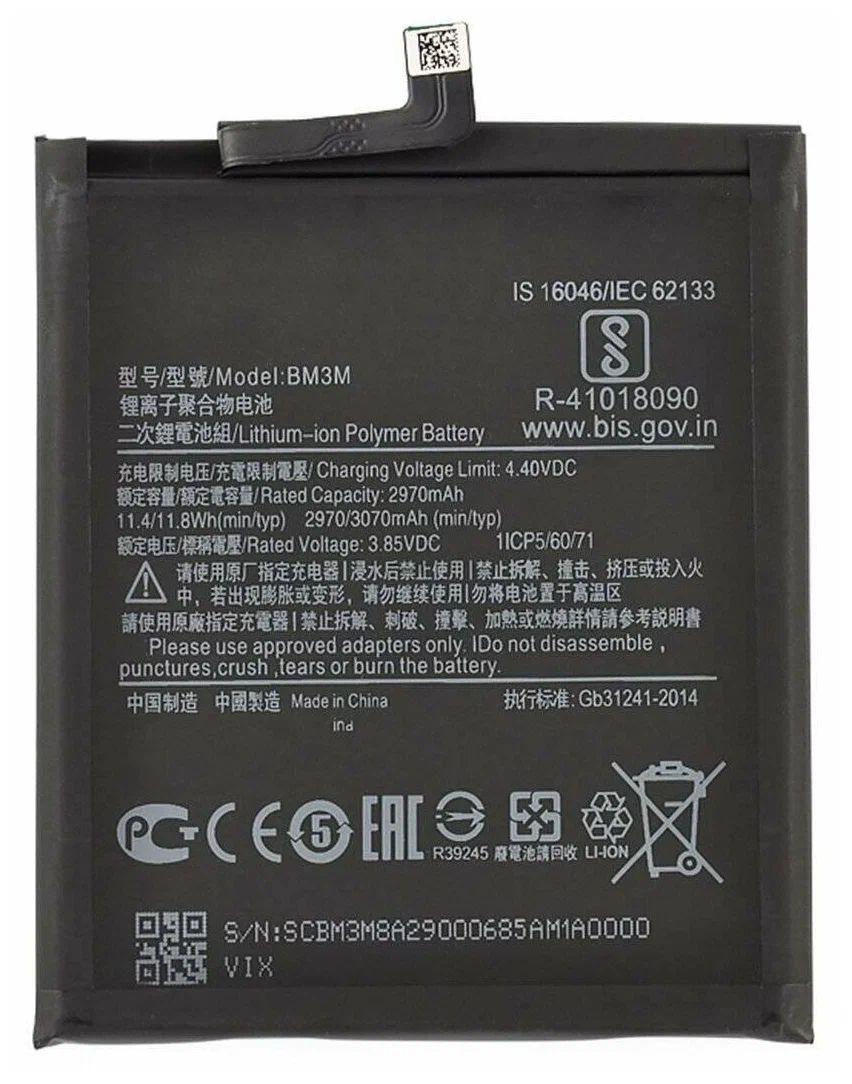 Аккумулятор для телефона Xiaomi 3070мА/ч для Xiaomi 9SE