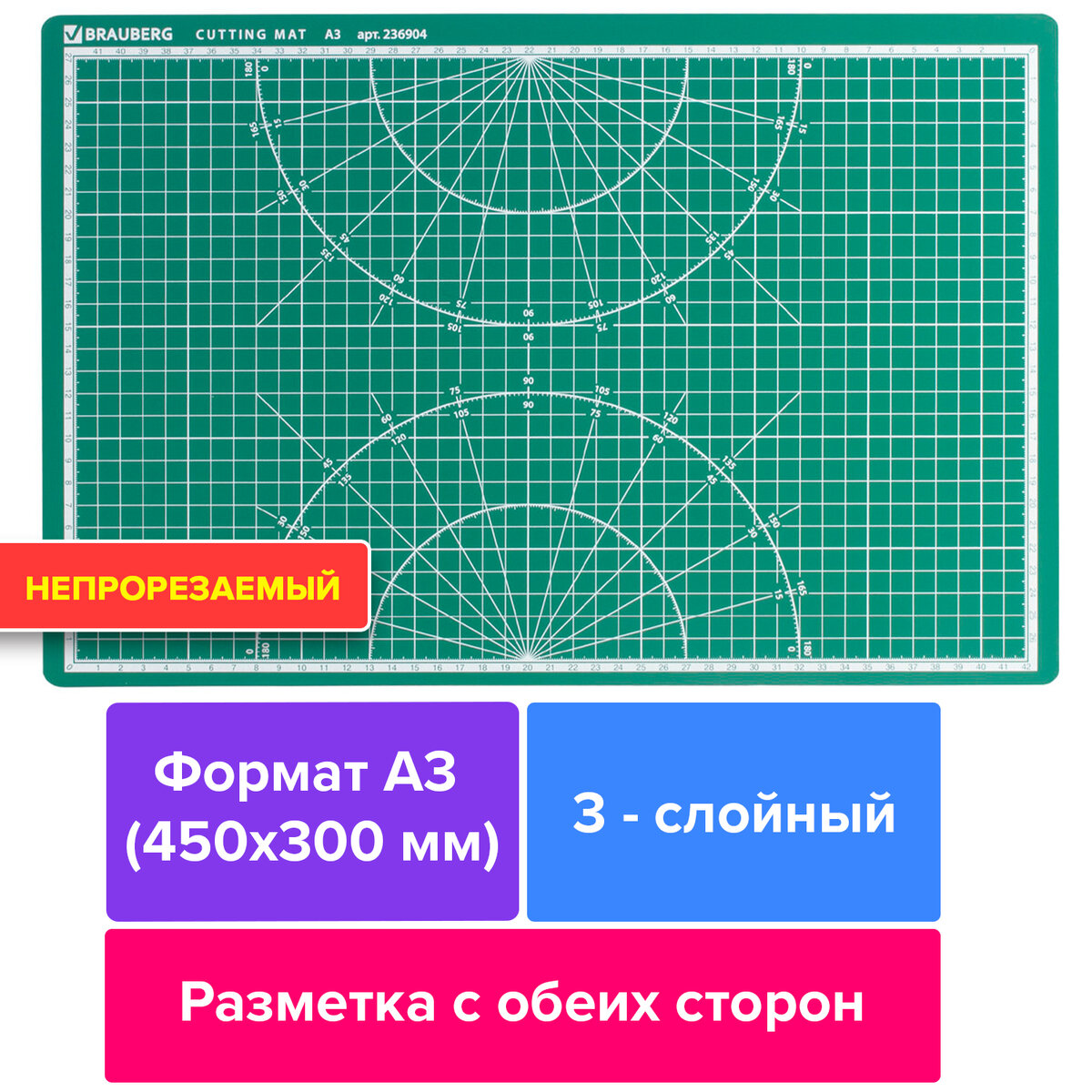 Мат для резки Brauberg 3-слойный А3 45х30 см, двусторонний, толщина 3 мм, зеленый, 236904