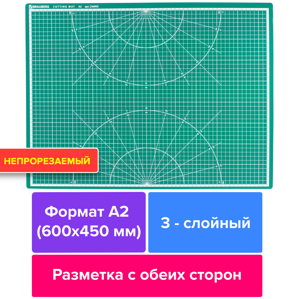 Мат для резки BRAUBERG 3-слойн А2 600х450мм двусторонн толщина 3мм зелен 236903