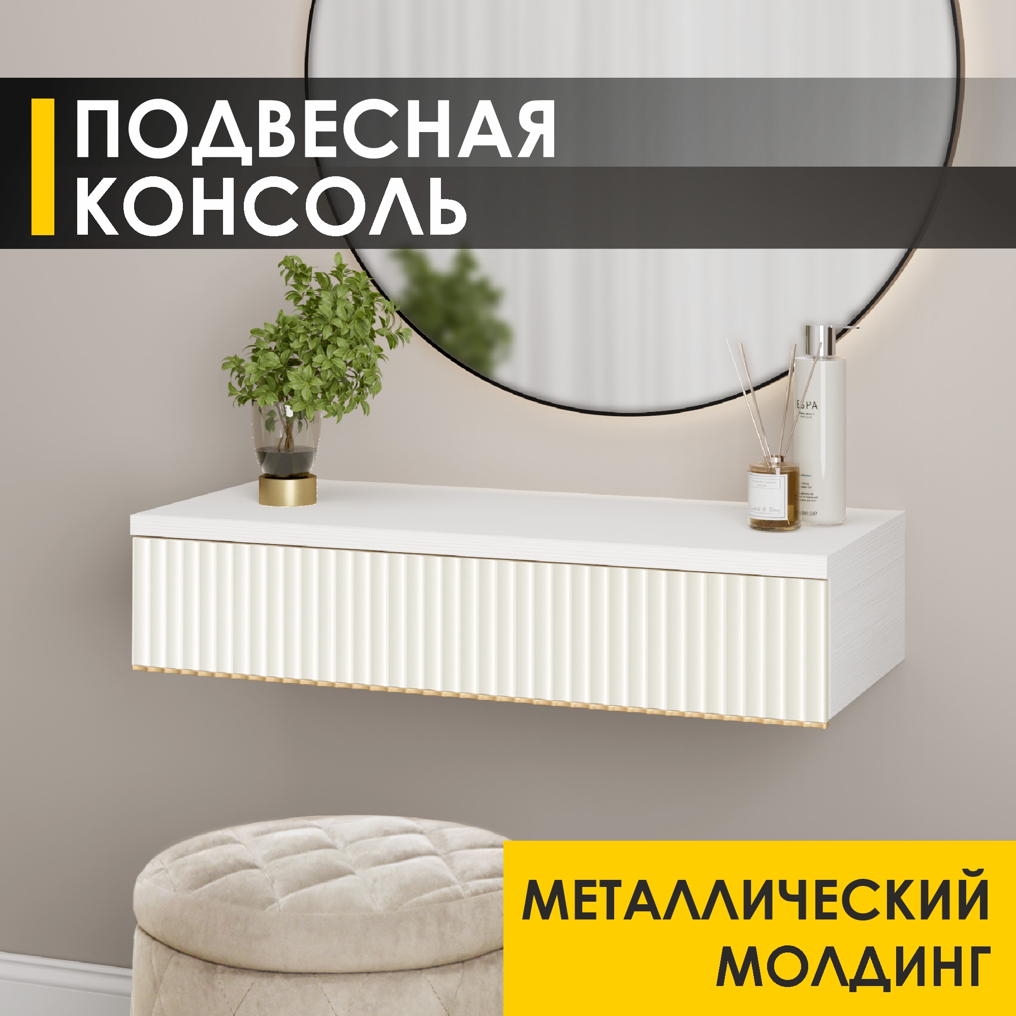 Столик туалетный Venerdi Орхидея 13 01 Белый шпонКрем-брюле 4309₽