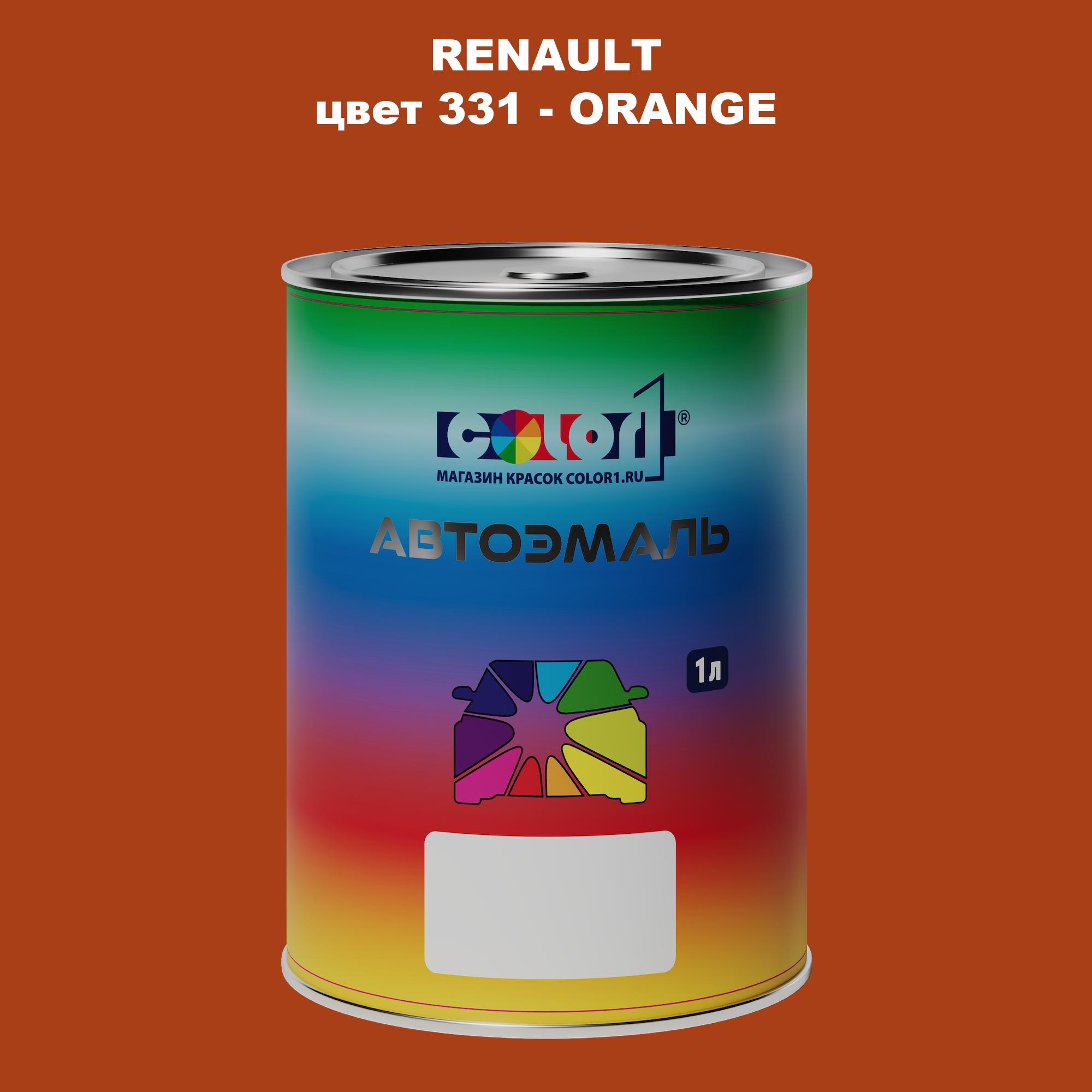 

Автомобильная краска COLOR1 для RENAULT, цвет 331 - ORANGE, Прозрачный