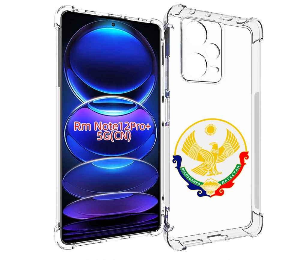 

Чехол MyPads герб-дагестан-махачкала для Xiaomi Redmi Note 12 Pro + Plus, Прозрачный, Tocco