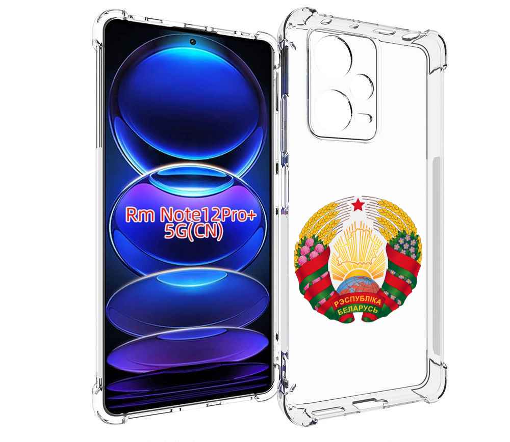 

Чехол MyPads герб-беларуси для Xiaomi Redmi Note 12 Pro + Plus, Прозрачный, Tocco