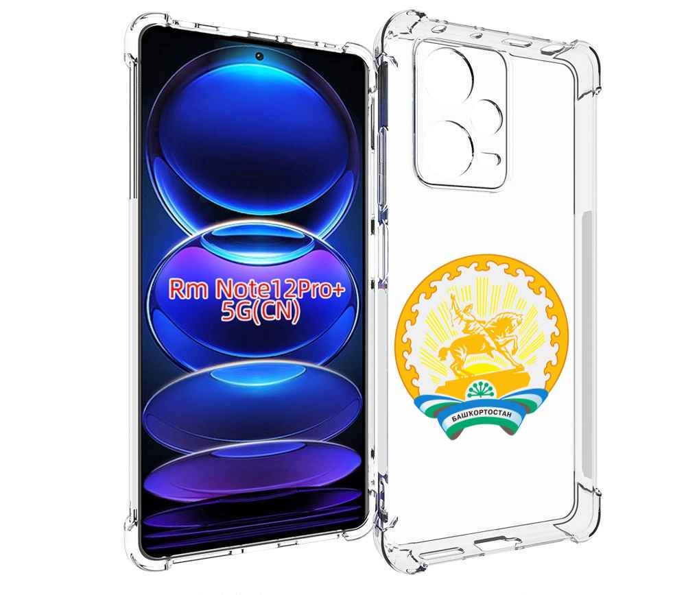 

Чехол MyPads герб-башкортостан-уфа для Xiaomi Redmi Note 12 Pro + Plus, Прозрачный, Tocco