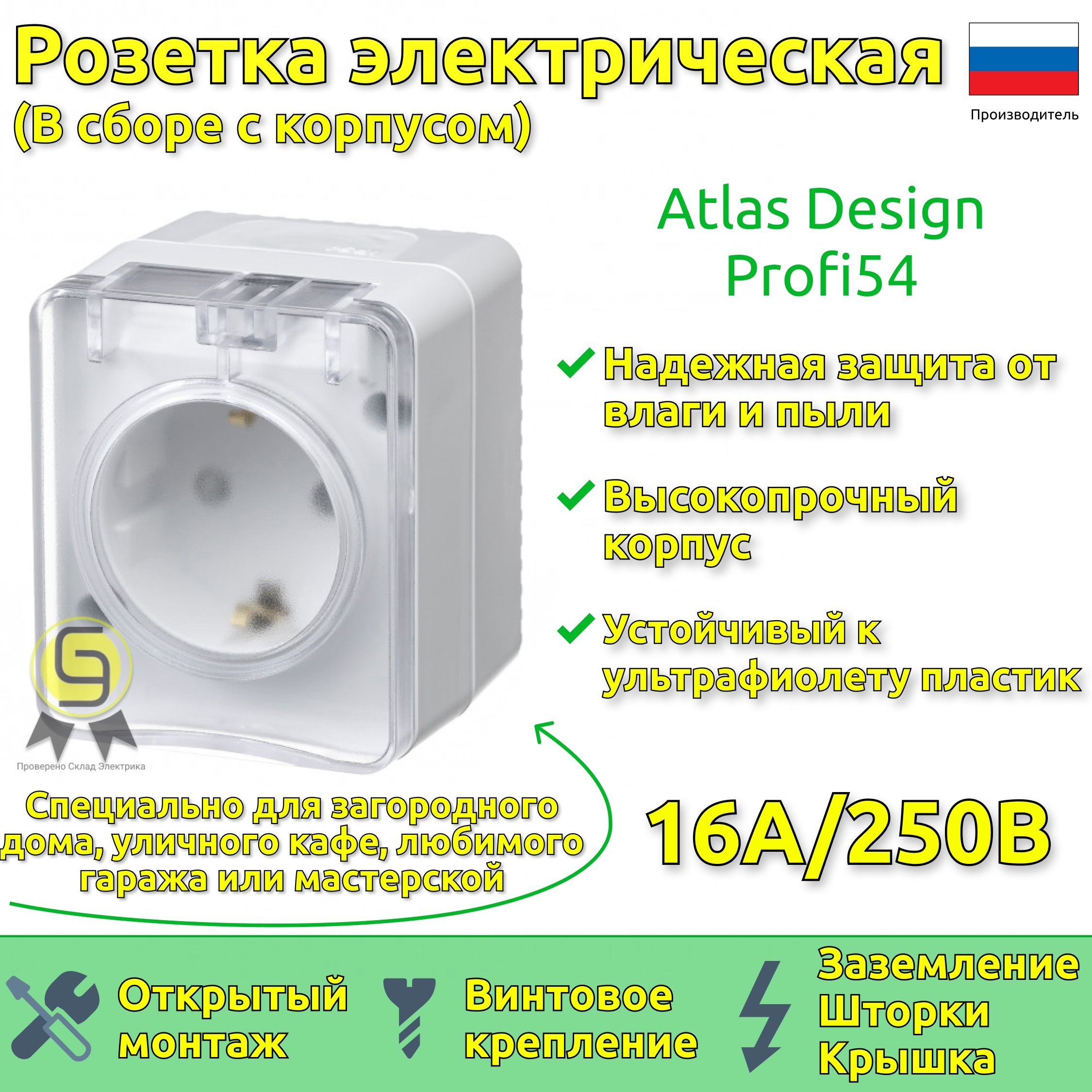 фото Розетка systeme electric atn540145, 3шт