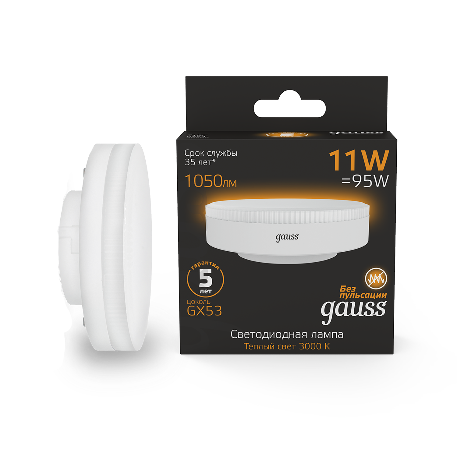 

Лампа светодиодная LED 11 Вт 1050 Лм 3000К теплая GX53 таблетка Black Gauss (комплект 2шт), 108008111.2
