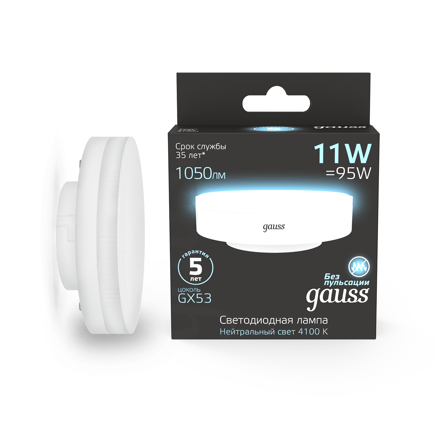 

Лампа светодиодная 11Вт GX53 4100К нейтр. бел. 1050лм GAUSS (комплект 9шт), 108008211.9