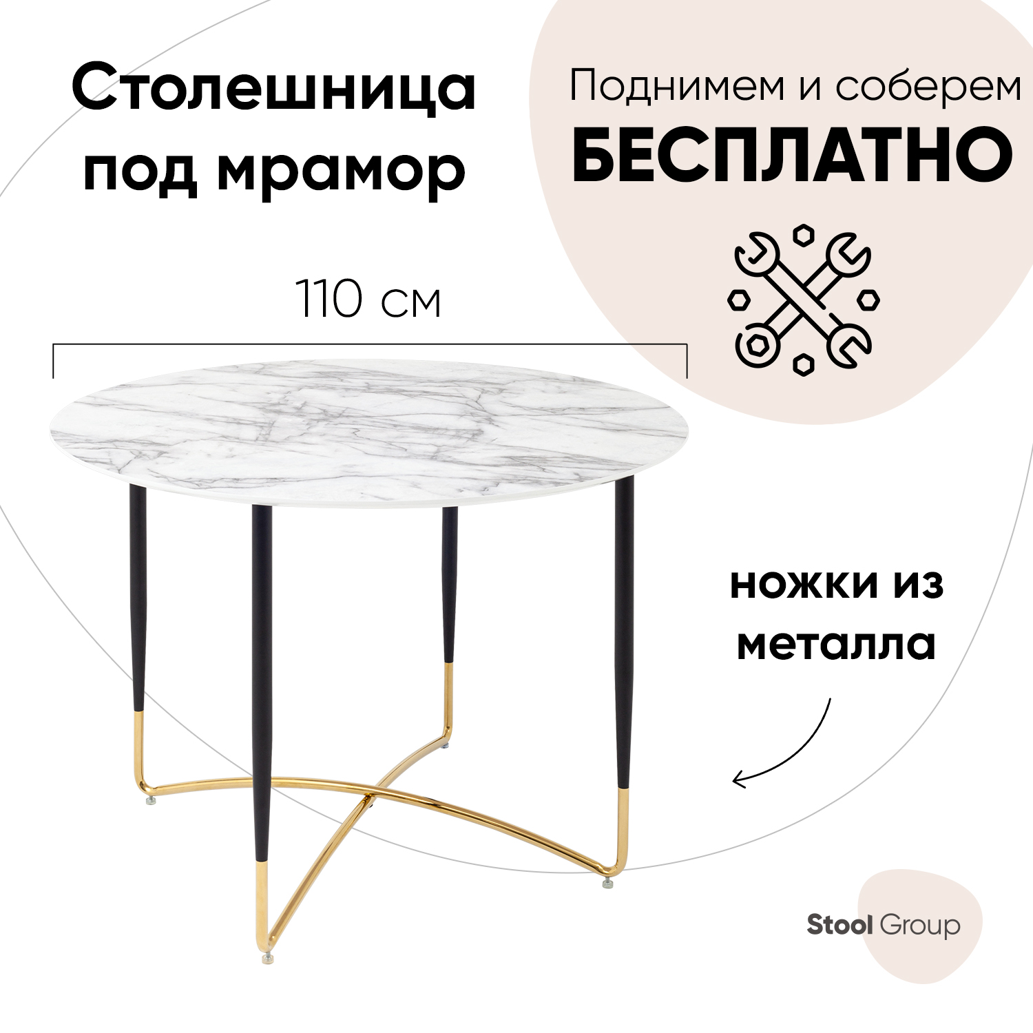 

Стол обеденный Stool Group Даймакс, 110х110, Даймакс