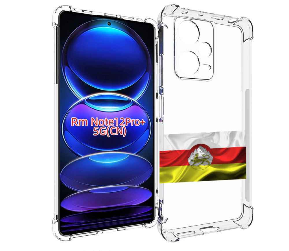 

Чехол MyPads герб флаг южная осетия-1 для Xiaomi Redmi Note 12 Pro + Plus, Прозрачный, Tocco