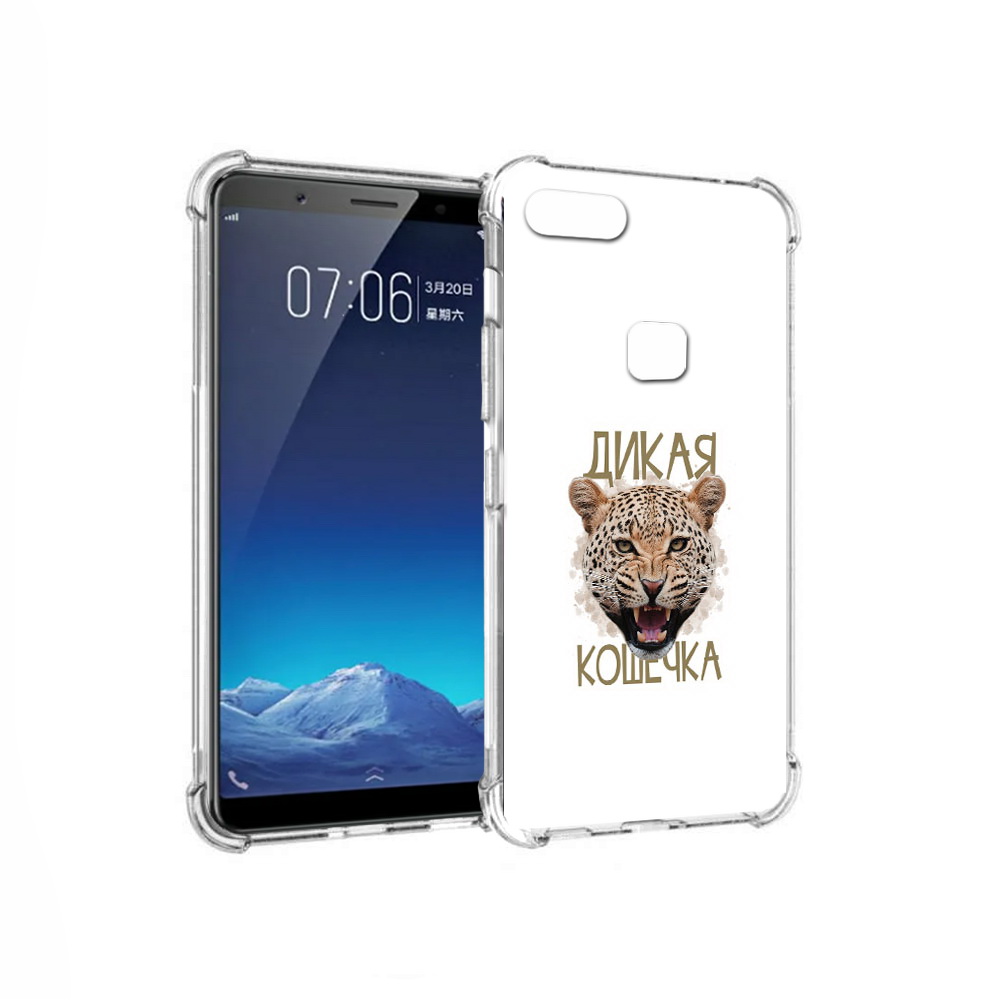 

Чехол MyPads Tocco для Vivo X20 дикая кошечка (PT108350.433.324), Прозрачный, Tocco