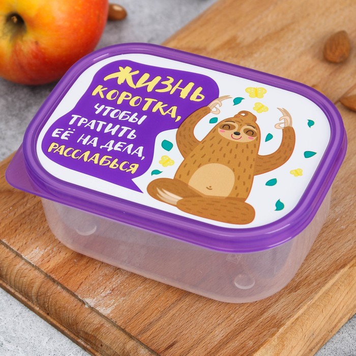

Ланч-бокс прямоугольный, 500 мл, "Жизнь коротка", Фиолетовый;прозрачный