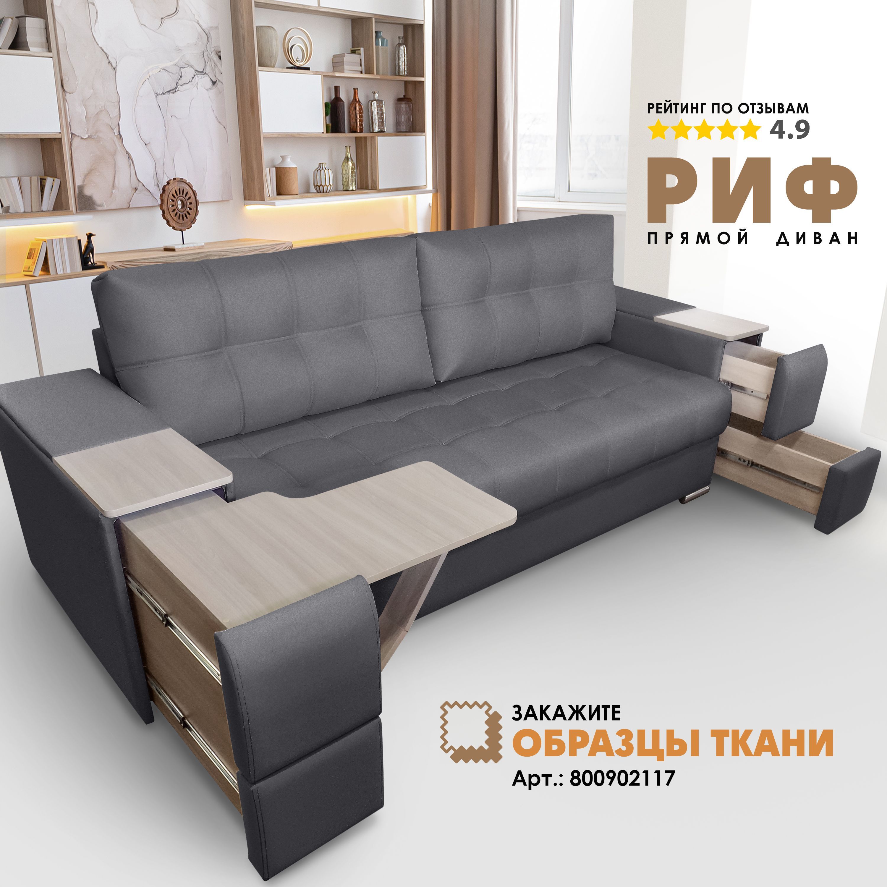 

Диван-кровать Берёзка "Риф" Velutto 32, Риф