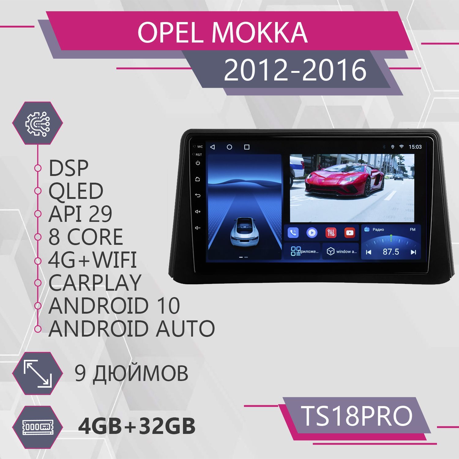 Магнитола Точка Звука TS18Pro для Opel Mokka/ Опель Мокка 4+32GB 2din