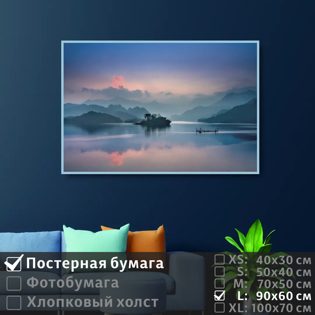 

Постер на стену ПолиЦентр Озеро и туман в горах во вьетнаме 90х60 см, ОзероИТуманВГорахВоВьетнаме