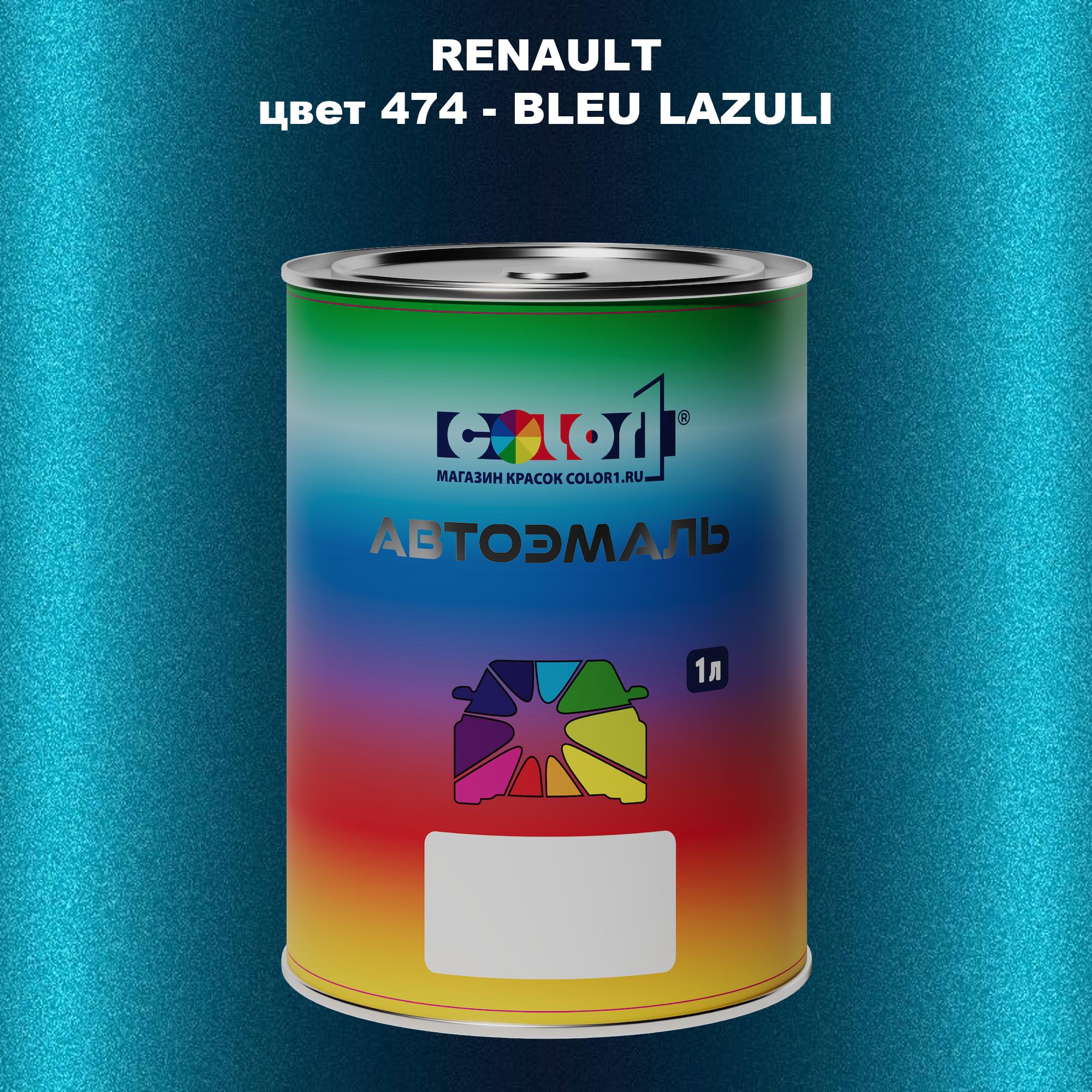

Автомобильная краска COLOR1 для RENAULT, цвет 474 - BLEU LAZULI, Прозрачный