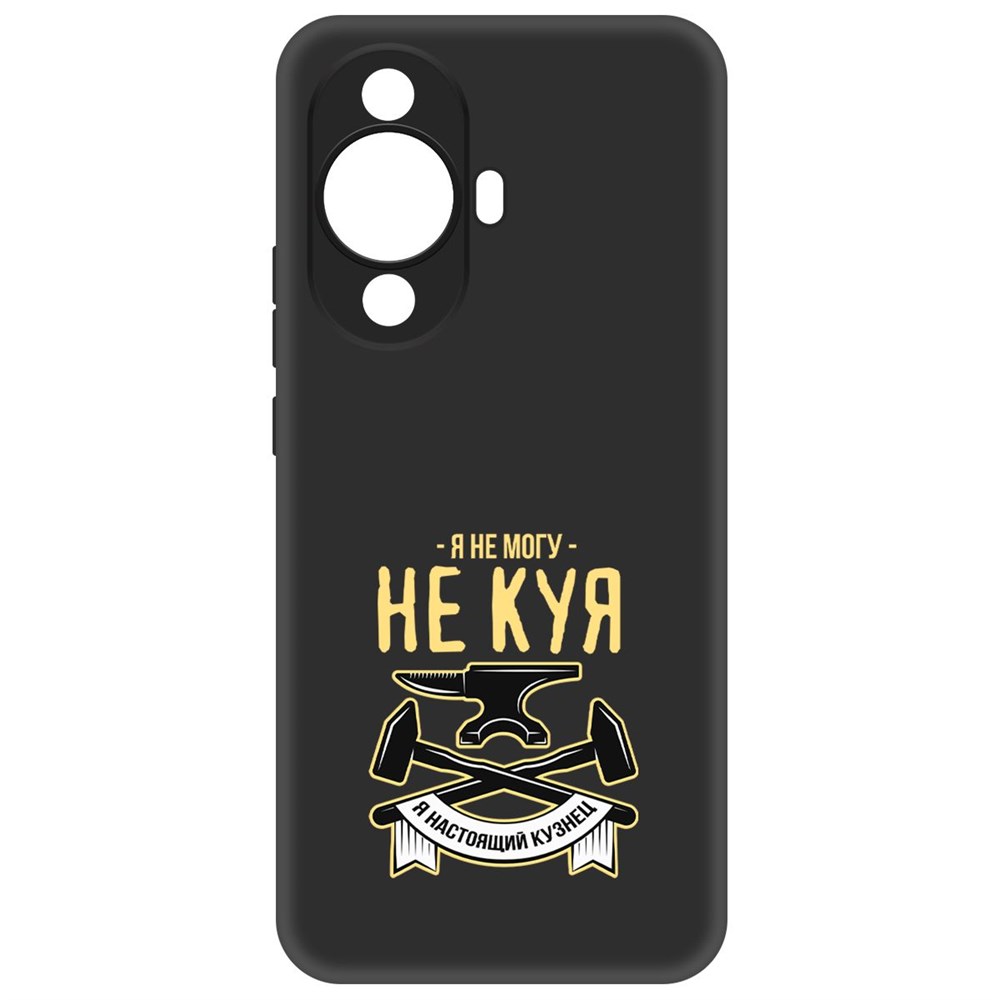 

Чехол-накладка Krutoff Soft Case Не могу не куя для Huawei Nova 11, Черный