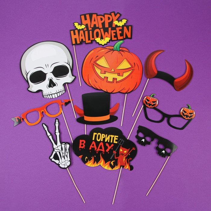 

Набор фотобутафории «Happy halloween», 10 предм., хэллоуин, Разноцветный
