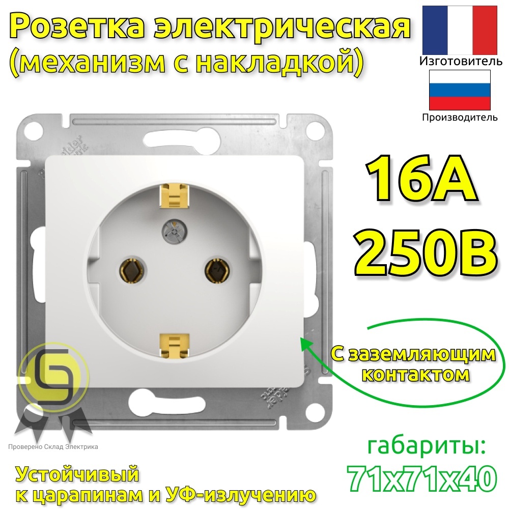 фото Розетка systeme electric gsl000143, 3шт