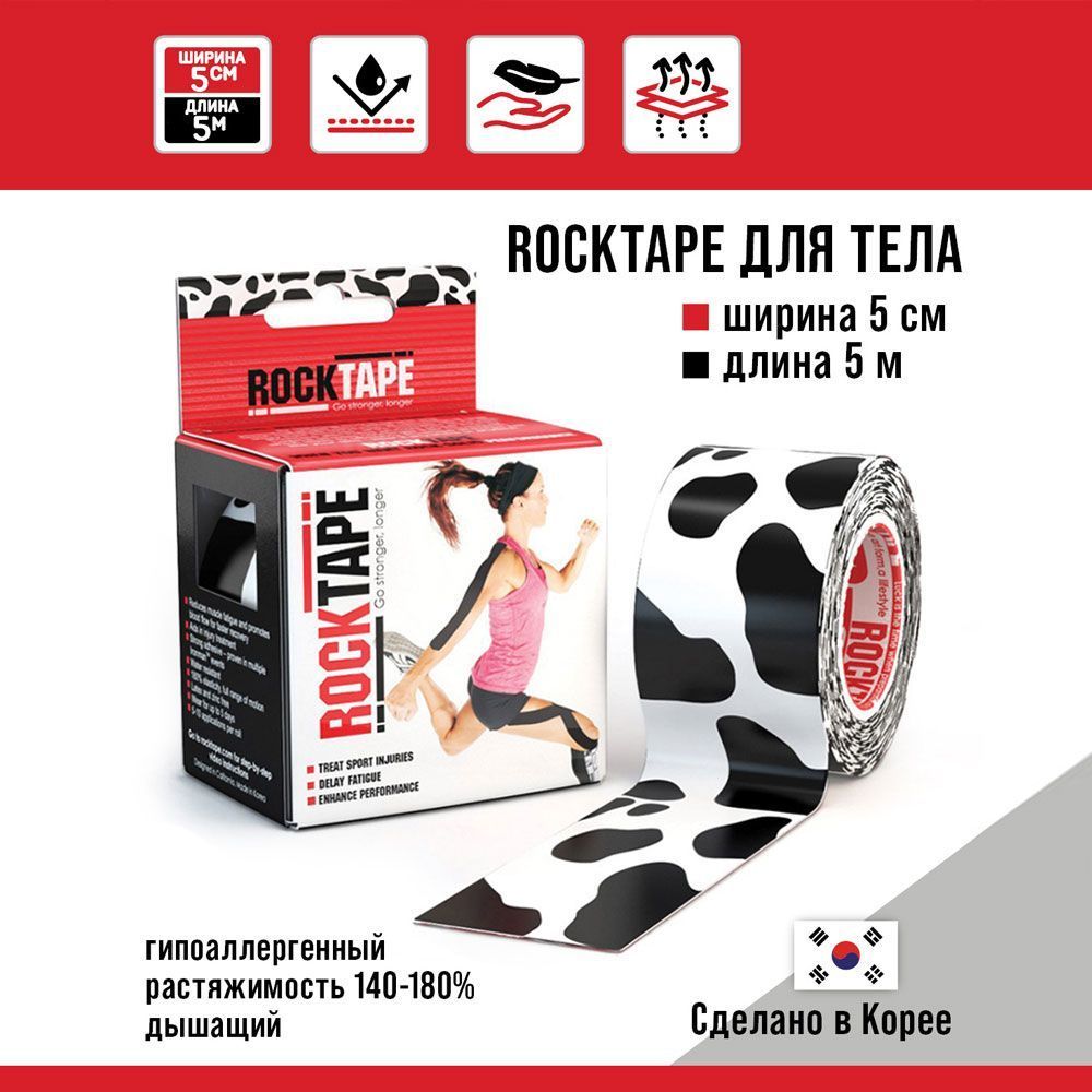 Кинезиотейп RockTape Classic белый/черный 500 см