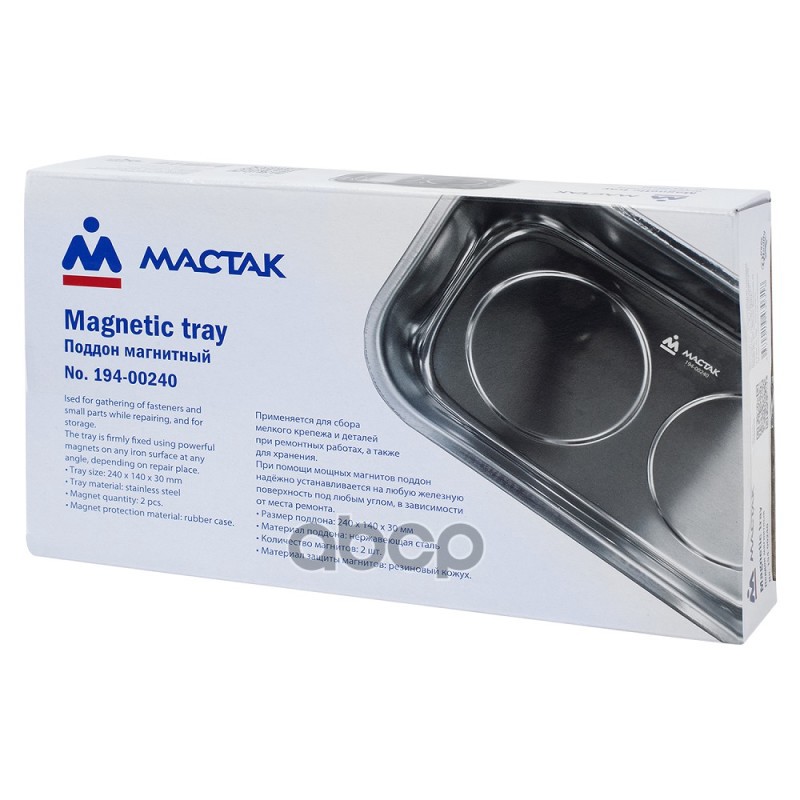 Поддон Магнитный;240Х140 Мм Мастак Арт. 194-00240