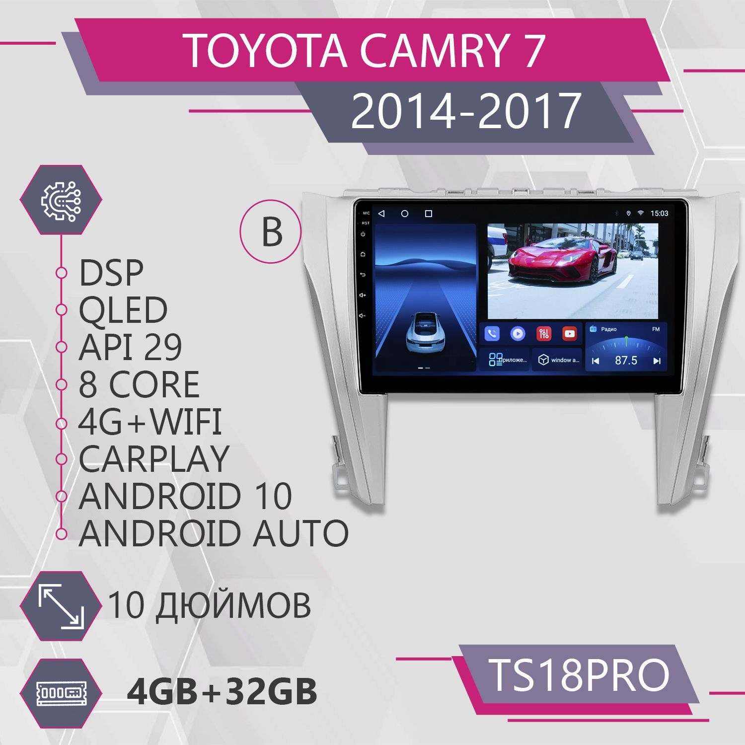 Магнитола Точка Звука TS18Pro для Toyota Camry 7 Тойота Камри Комплект B 432GB 1999900₽