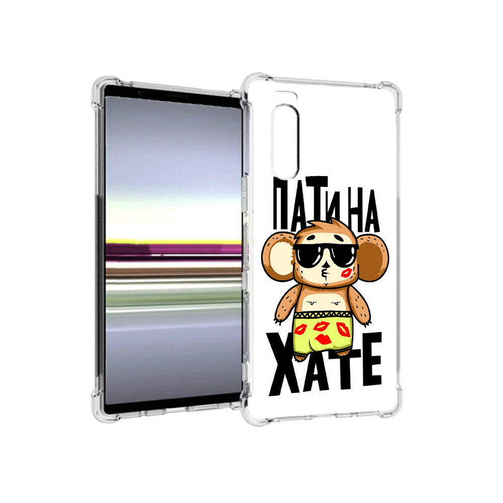 

Чехол MyPads Tocco для Sony Xperia 5 Пати на Хате (PT139963.234.132), Прозрачный, Tocco