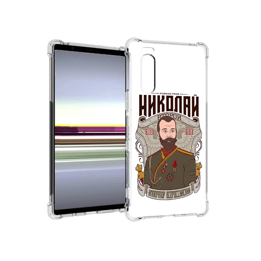 

Чехол MyPads Tocco для Sony Xperia 5 Николай второй (PT139963.234.125), Прозрачный, Tocco